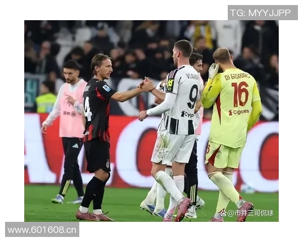 尤文主场对阵AC米兰战绩不佳四连平难破僵局