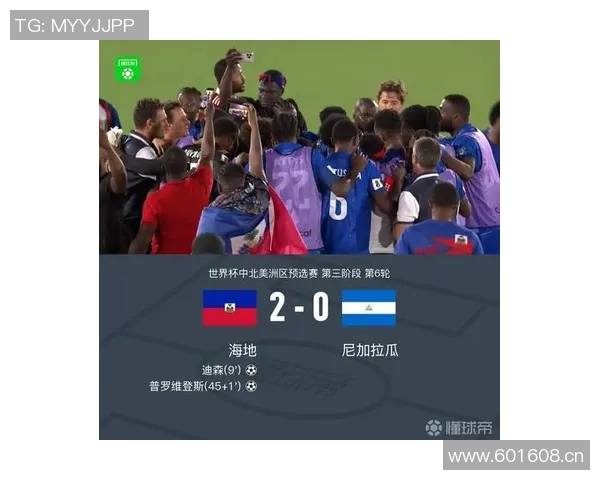 海地足球重返世界杯第三门将竟在德国第5级别联赛效力