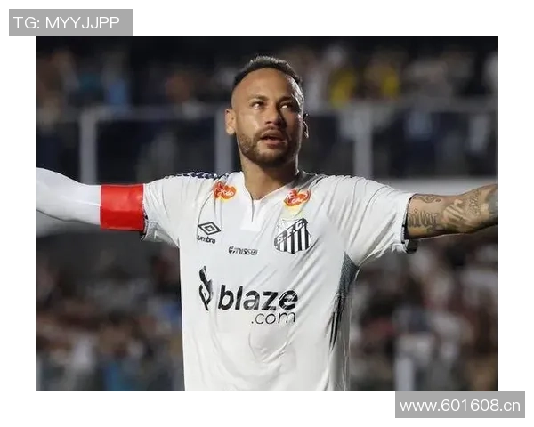 桑托斯内马尔训练照曝光笑容满面助球队连胜脱离降级区