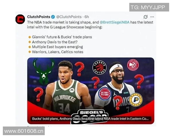 浓眉交易谈判中鹈鹕要求选秀权互换佩林卡回应珍妮对互换理解不足