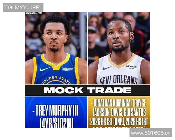 勇士曾对特雷墨菲表现出兴趣但鹈鹕拒绝了所有交易报价