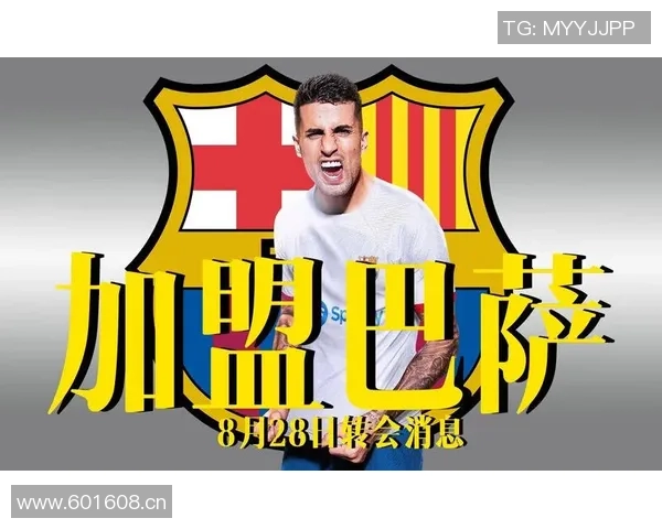 坎塞洛已抵达巴萨确认租借加盟即将完成