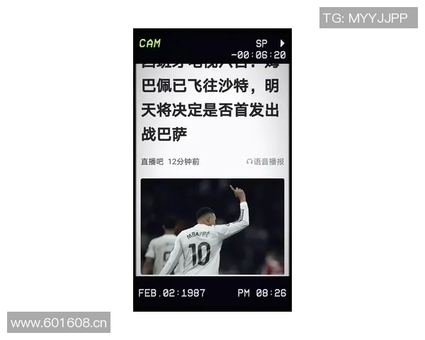 姆巴佩或因皇马晋级西超杯决赛而前往吉达参与比赛